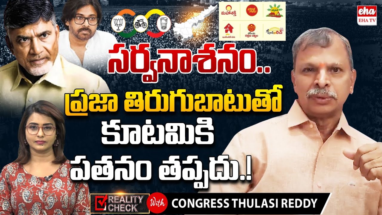 Congress Tulasi Reddy Fires On Cm Chandrababu over AP Budget Session ...