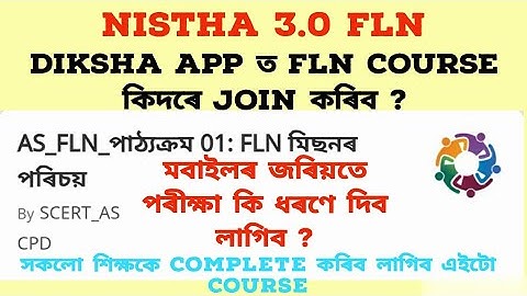How to join FLN 3.0 course in mobile || FLN 3.0 Course quiz Answer