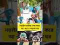 #news #viral #duet