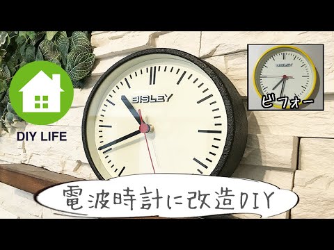DIY】#32 壊れた時計を電波時計に改造して復活させる - YouTube