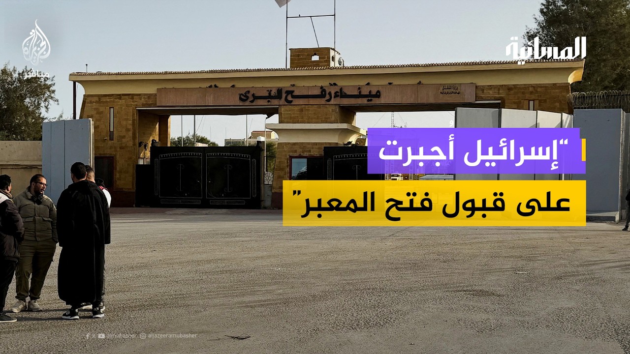 ما حقيقة موقف ترامب من خروقات نتنياهو لاتفاق وقف إطلاق النار؟
