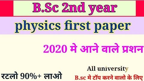 B.sc second year // physics first paper 2020 मे आने वाले प्रशन