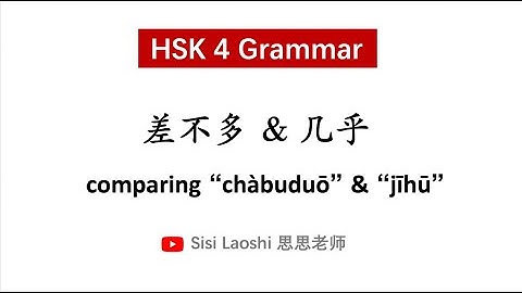 Learn Chinese HSK4 Grammar comparing 差不多&几乎