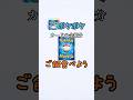 ポケポケで出たカードの金額分ご飯を食べよう#shorts