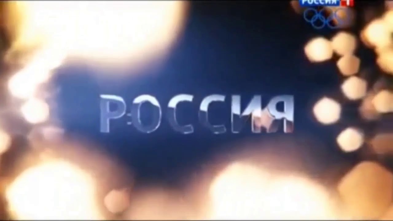 Рекламная заставка россия 1. Россия 1 заставка. Россия 1 заставка реклама. Россия 1 реклама. Реклама Россия 1 2014.