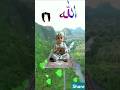 Allah ka farman hai alam nashrah laka sadrak !! Allah hu Akbar #ytshorts #trending #viralreels #nat