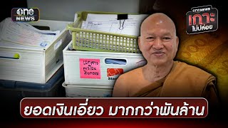 Download Lagu พบยอดเงินเอี่ยว \ MP3 Download Lagu พบยอดเงินเอี่ยว \ MP3