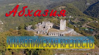 Абхазия — Новый Афон — Анакопийская крепость / Cinematic footage