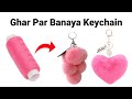 How to make Keychain with Sewing Thread/Homemade Keychain/DIY Gift Keychain/btsKeychain/CuteKeychain