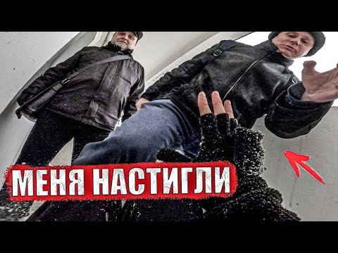Я НЕ СМОГ УБЕЖАТЬ И ПОПЛАТИЛСЯ ЗА ЭТО