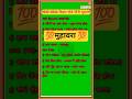 🔥Most Asked Muhavare Bihar Board 2020-2026! #Shorts मुहावरे बोर्ड परीक्षा वाला 💯 #biharboard