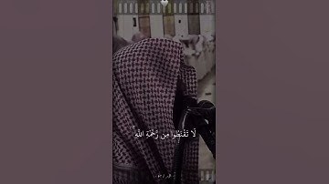 اكتب شيء تؤجر عليه - قران كريم - القاريء- محمد اللحيدان