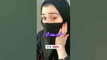 Zaroorat Rishta Main shadi karwana chati hon #freerishta #marriage #viralvideos #shorts #yt