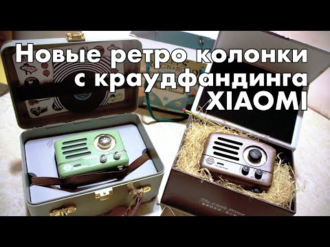 Винтажная колонка Xiaomi Muzen Elvis Presley Radio