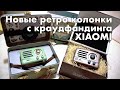 Винтажная колонка Xiaomi Muzen Elvis Presley Radio