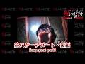 ほんとにあった!呪いのビデオ「終スケープゴート・後編」Cursed Video "Scapegoat part8”