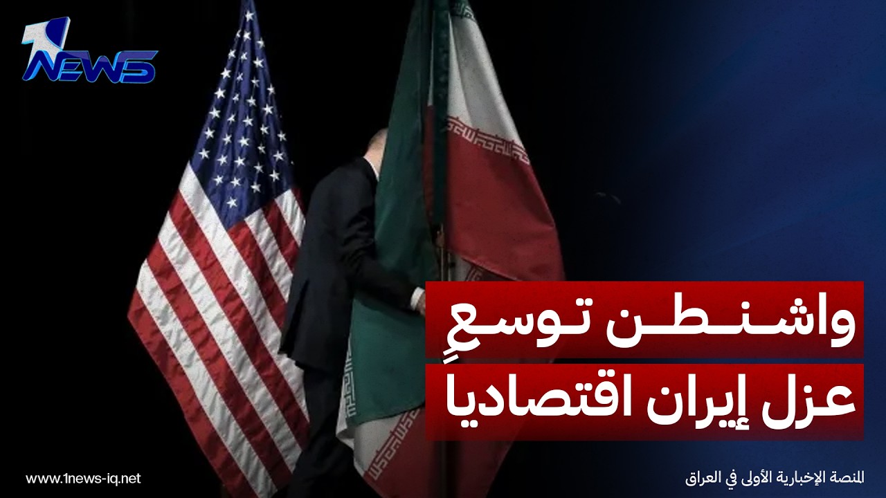 الباحث الشأن السياسي محمد الوهيب: طهران تتعمد المماطلة في تنفيذ اتفاقها مع واشنطن وتواصل كسب الوقت