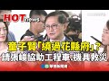 颱風及災後救災