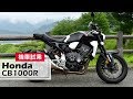 2018 Honda CB1000R  | 試乘 Test Ride