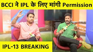 LIVE, Q & A ON IPL 13: BCCI Writes To Emirates Cricket Board For IPL Permission | Vikrant Gupta