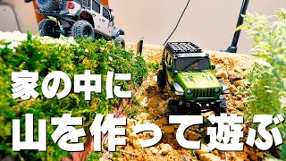 【京商ミニッツ４×4】新発売されたジープラングラーを買ったので、ついでに家に山を作ってクローリングしてきました。マジでかっこいい screenshot 1