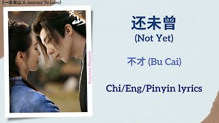 还未曾 (Not Yet) - 不才 (Bu Cai)《一念关山 A Journey To Love》Chi/Eng/Pinyin lyrics