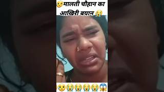 मालती चौहान नेता क्या करें जिससे पुलिस सोचने पर मजबूर हो गई ??? bhojpuri maltichauhan