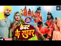      ravi chauhan  kewat ke raghubar  bhojpuri new bhakti ram bhajan song