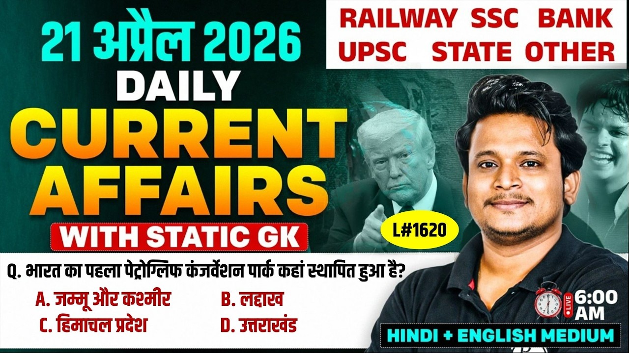 Current Affair Today | 21 April 2026 Daily Current Affairs | Ssc Gd ...