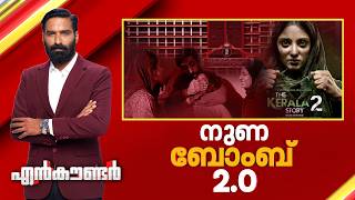   20  Encounter Prime  Hashmi Taj Ibrahim  24 February 2026  24 News