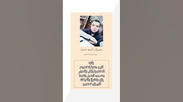 سورة المجادلة 5 | مبروك الديب Mabrouk Eldeab |