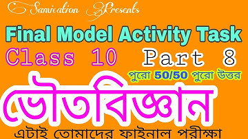 Final Model Activity Task| Class 10| Part 8| Physical Science| November| Vouto vigyan|ভৌতবিজ্ঞান।