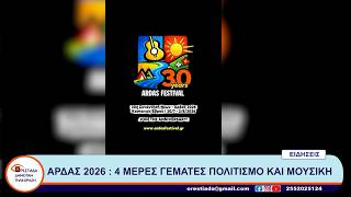 ΚΕΝΤΡΙΚΟ ΔΕΛΤΙΟ    30 6 26