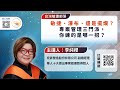 【2025/9月讀書會】敏捷、瀑布、還是擺爛？專案管理三門派，你練的是哪一招？| 李純櫻