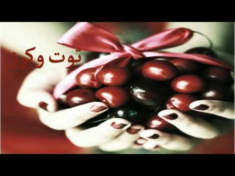 توت وكرز
