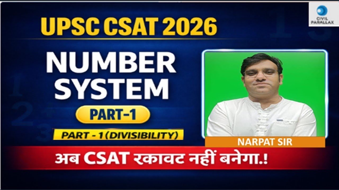 CSAT 2026 | Number System (Divisibility) | Zero Se Qualify Tak | Part-1| Narpat Sir