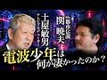 【衝撃対談】"電波少年"を生んだ男・土屋敏男さんが、今語り始めた真実とは