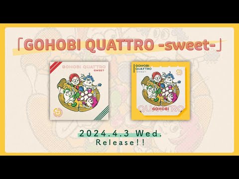 ゴホウビ 1st EP「GOHOBI QUATTRO -sweet-」全曲クロスフェード動画