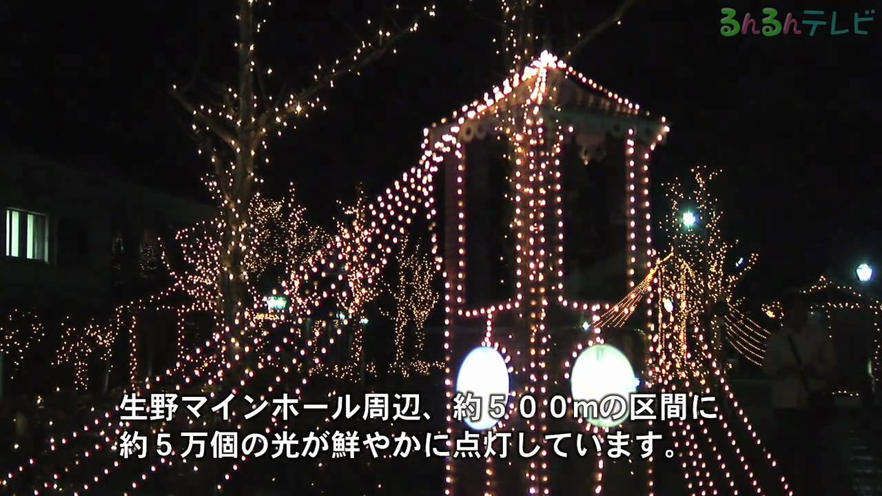 生野イルミネーションロード10 兵庫県朝来市 Youtube