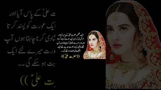 Ki Shaadi Jez H K Ni Kol Hazrat Ali Adab