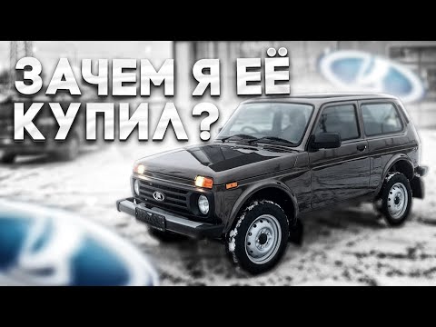 КУПИЛ НОВУЮ LADA NIVA LEGEND в 2023 ГОДУ! Зачем?!