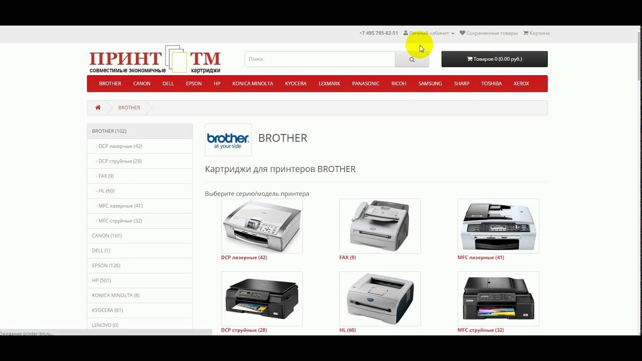 Картридж Ру Спб Интернет Магазин