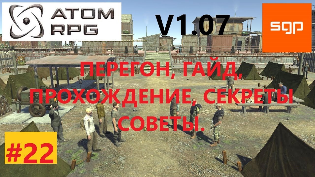 Нива атом рпг Нива атом рпг