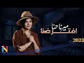 ميرنا حنا افترقنا Merna Hanna EftArathna mp3