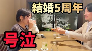 【感動】プロポーズをしていなかった夫が結婚記念日にセカンドプロポーズしてみた