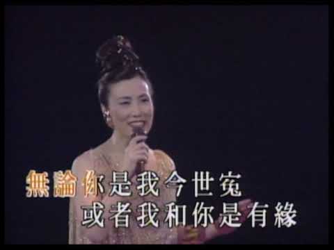 汪明荃〈今生不負愛〉MV｜娛樂唱片