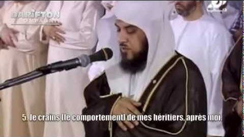 Sourate Maryam   Muhammad al 'Arifi سورة مريم   محمد العريفي