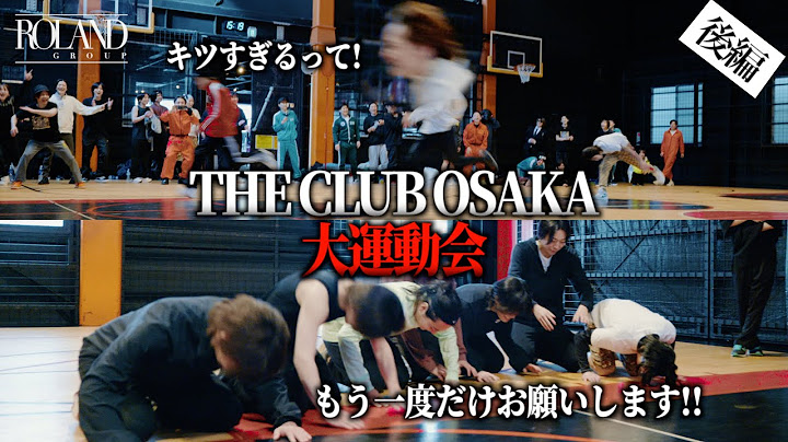 Is this the host's sports day?! Sprinting, serious competition, and even "dogeza"!? What will the...