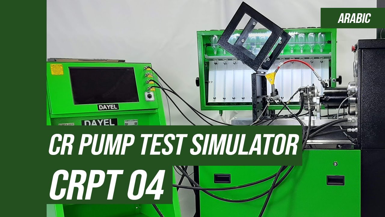 Diesel Pump Test Simulator - DAYEL DIESEL (Arabic) - YouTube