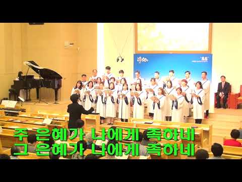 2017년 09월 24일-주 은혜가 나에게 족하네 (홍지열)